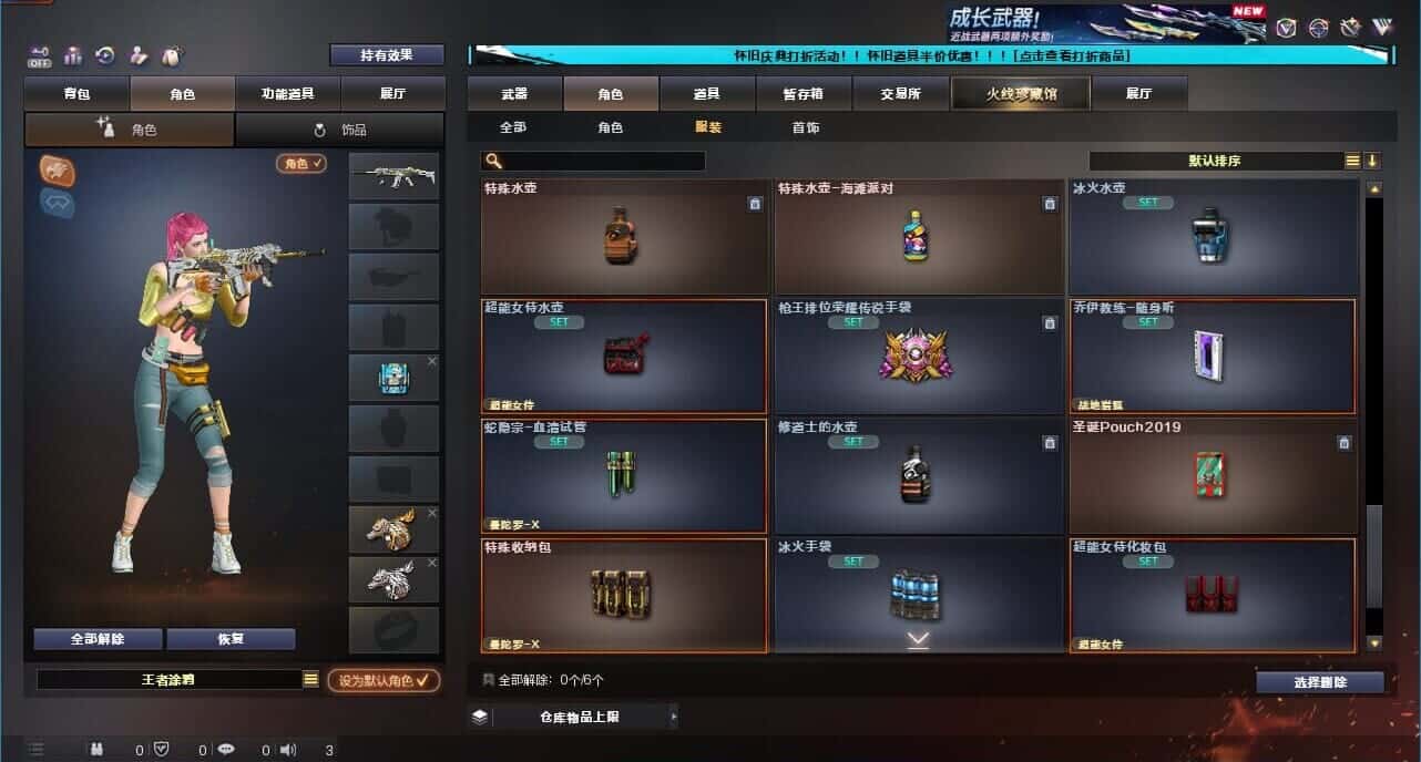 CFCMW332627穿越火线账号详情图67
