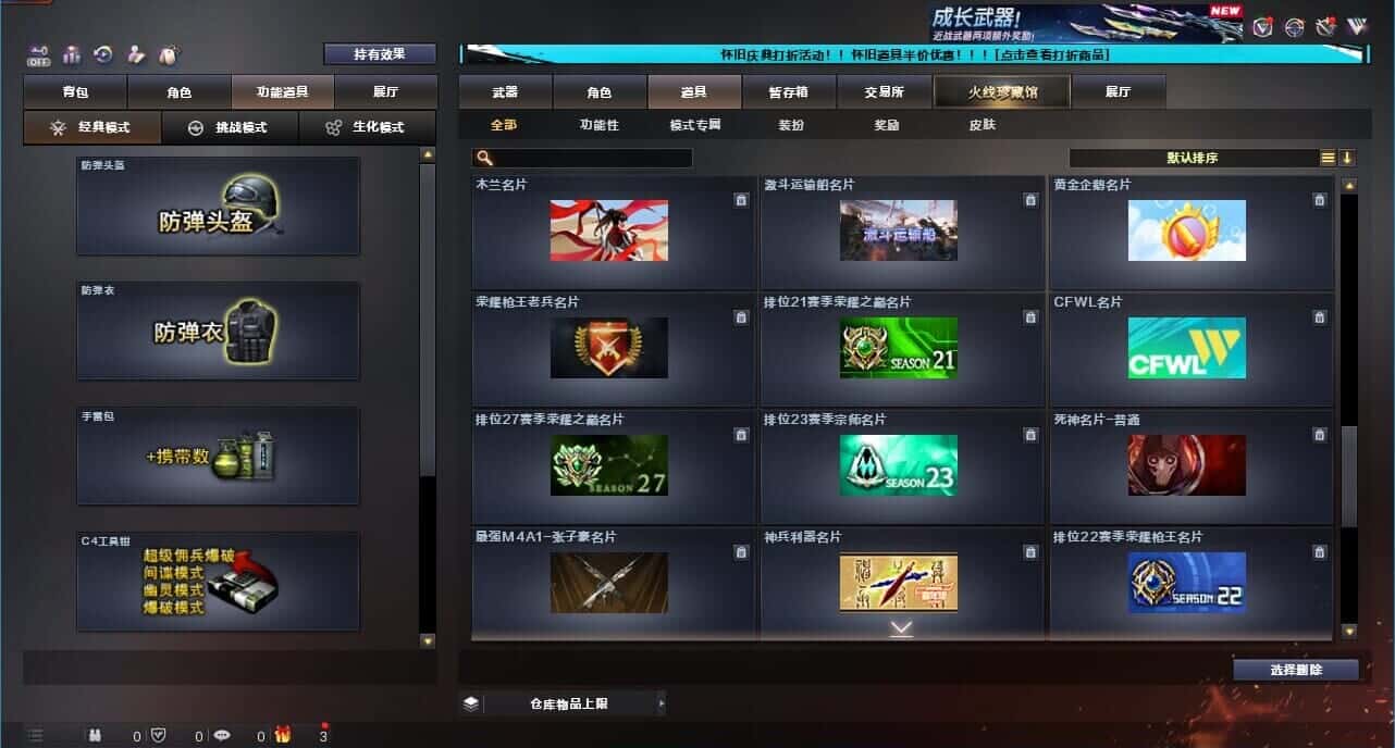 CFCMW332627穿越火线账号详情图56