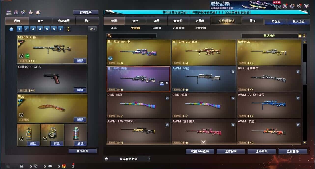 CFCMW332627穿越火线账号详情图24