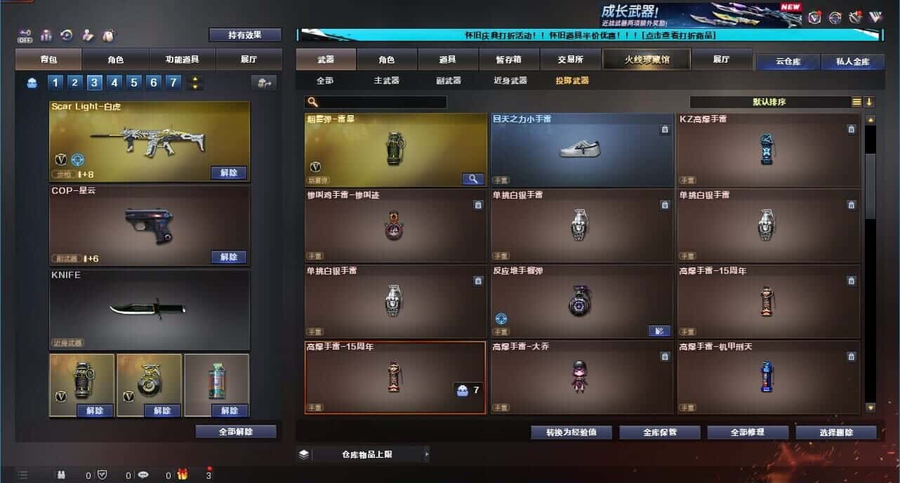 CFCMW332627穿越火线账号详情图43