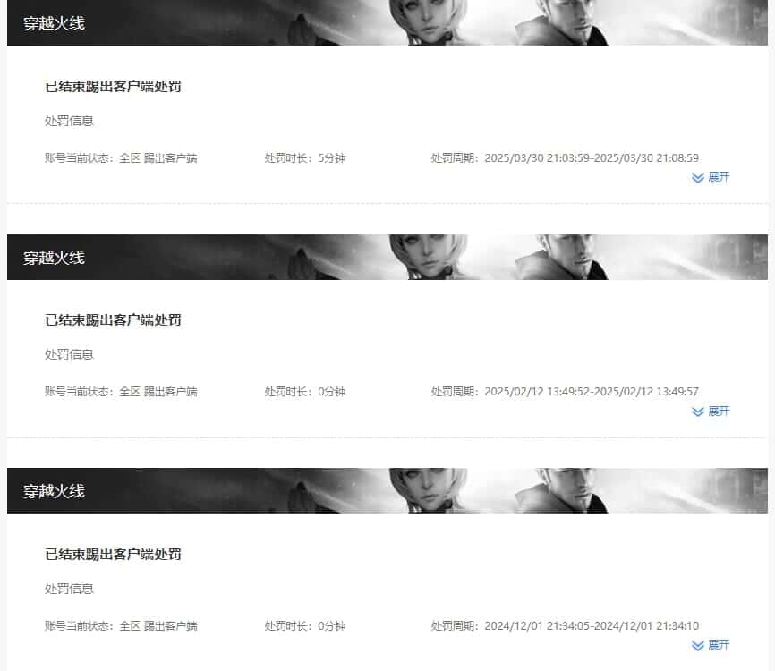 CFCMW332627穿越火线账号详情图74