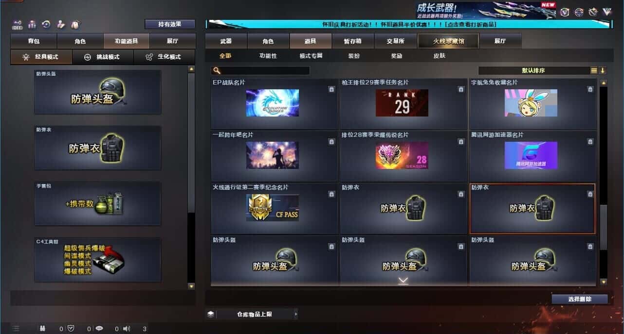 CFCMW332627穿越火线账号详情图60