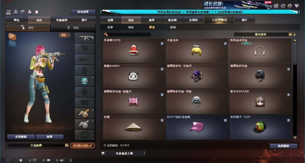 CFCMW332627穿越火线账号详情图61