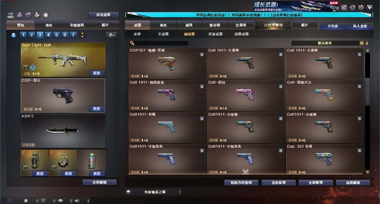 CFCMW332627穿越火线账号详情图37