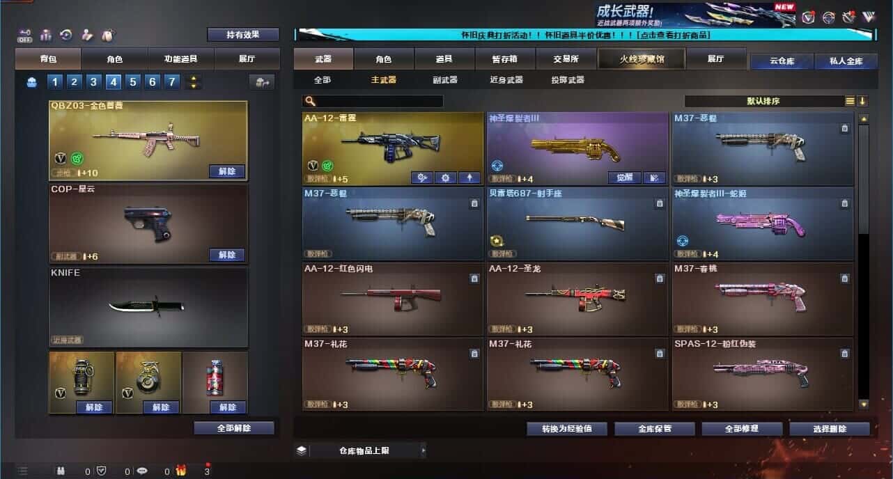 CFCMW332627穿越火线账号详情图31