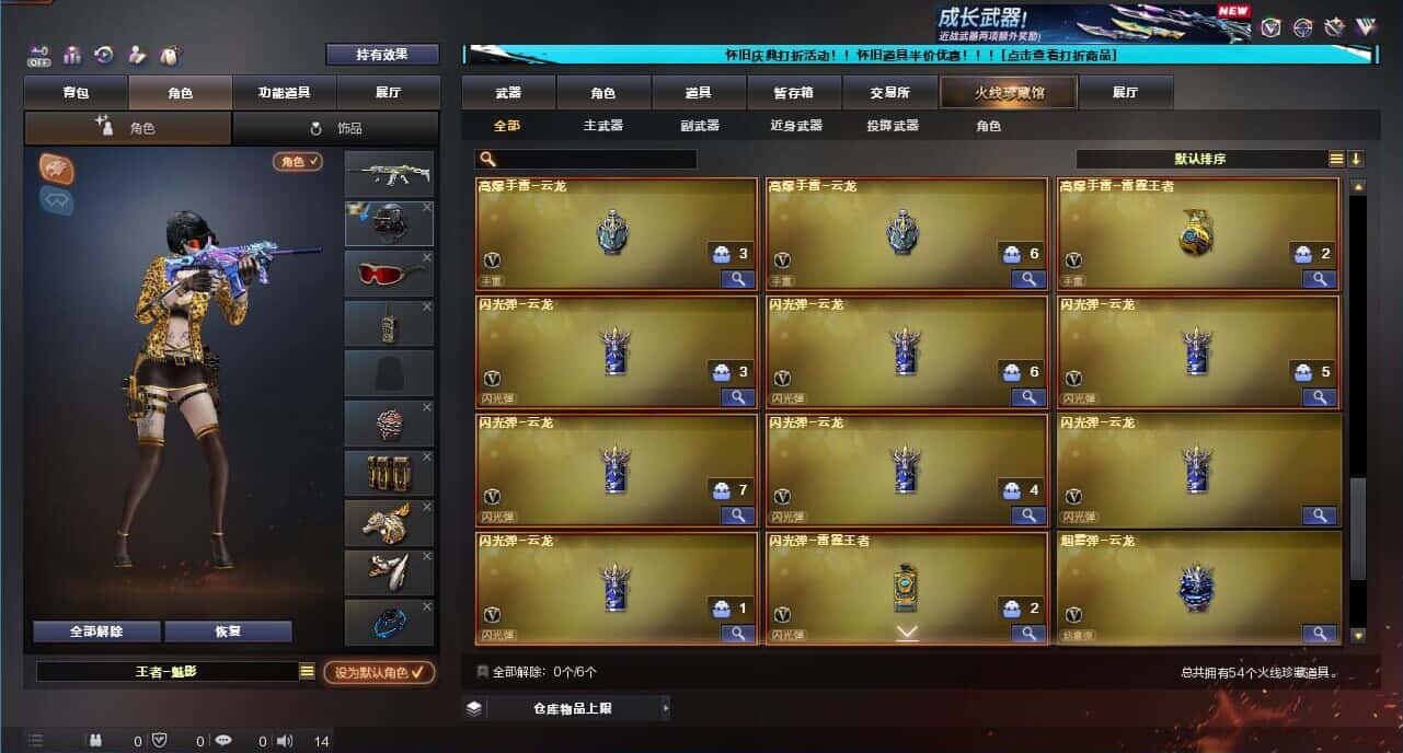 CFCMW332635穿越火线账号详情图5