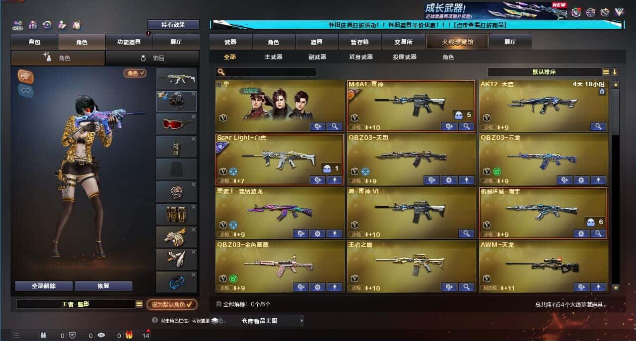 CFCMW332635穿越火线账号详情图2