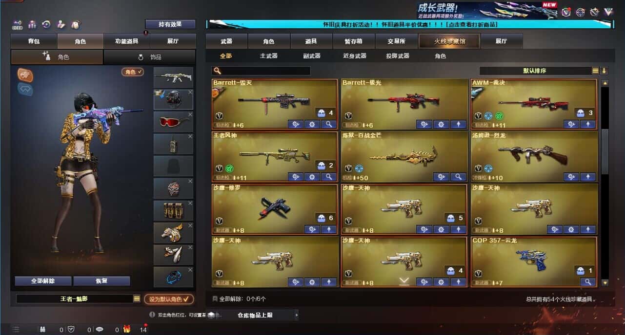 CFCMW332635穿越火线账号详情图3