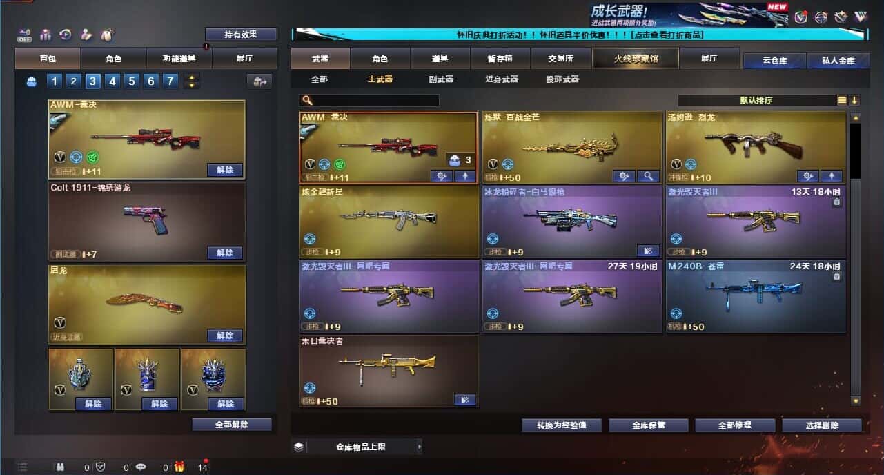 CFCMW332635穿越火线账号详情图30