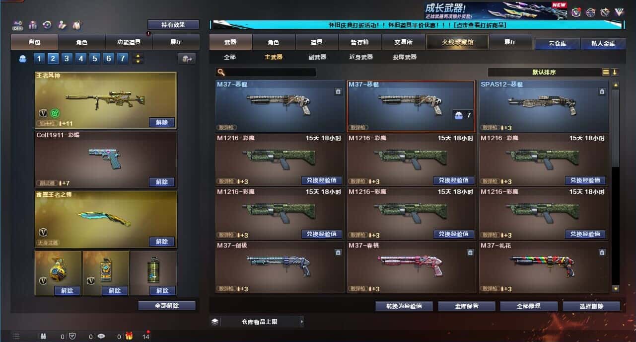 CFCMW332635穿越火线账号详情图28