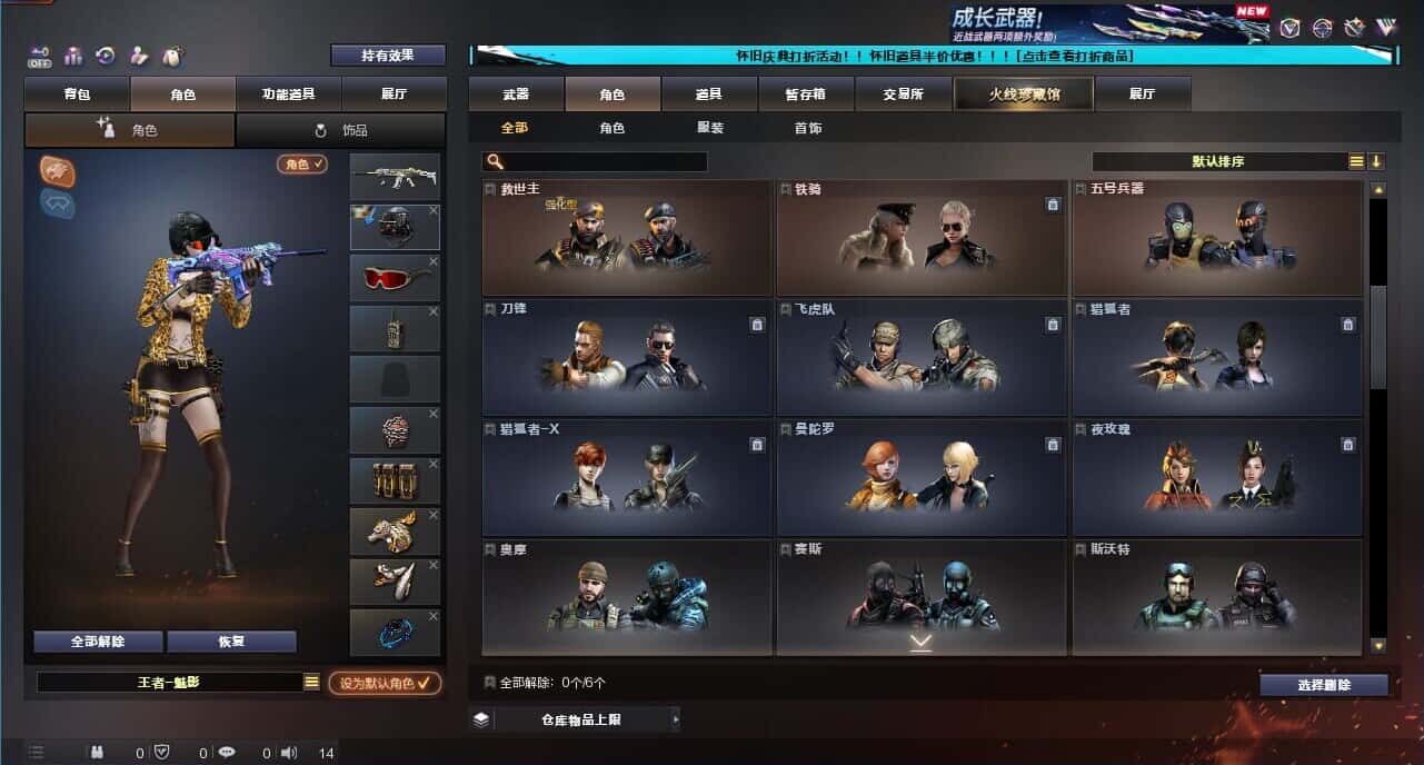 CFCMW332635穿越火线账号详情图14