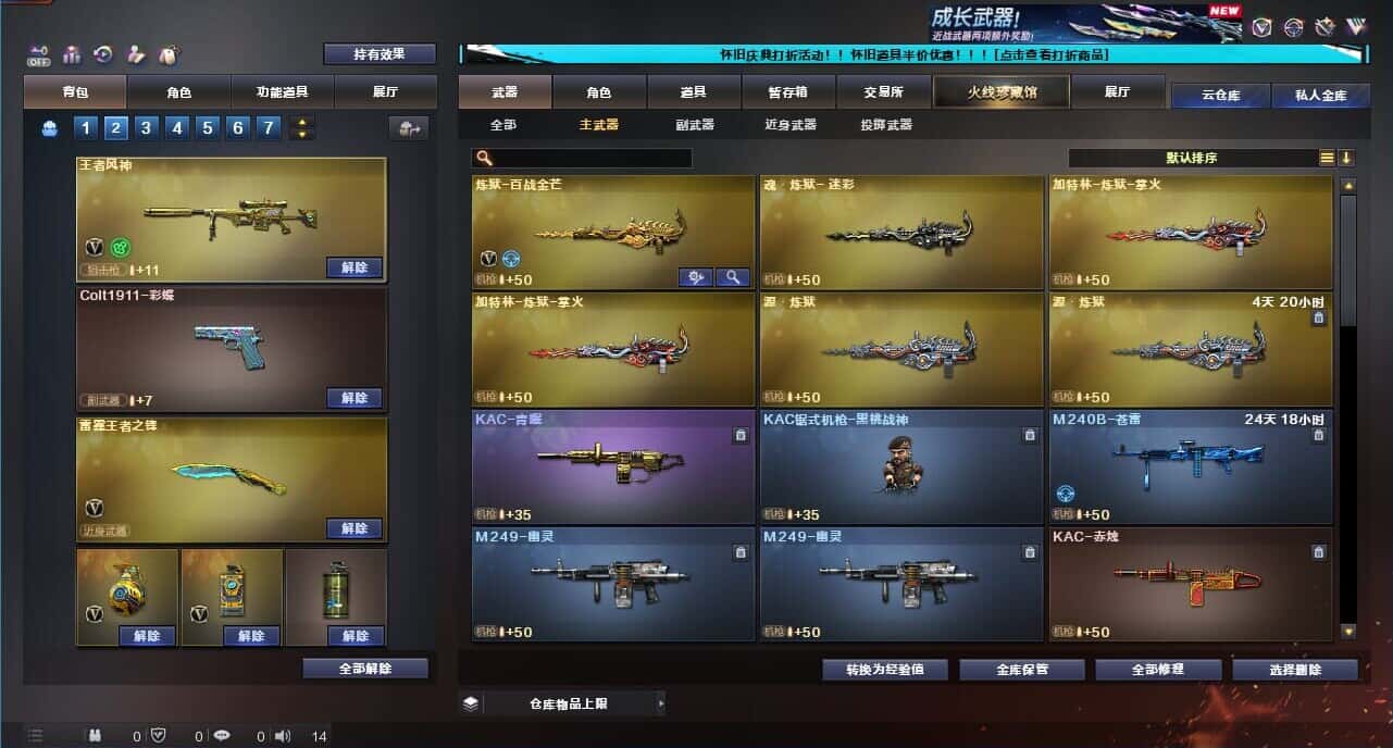 CFCMW332635穿越火线账号详情图22