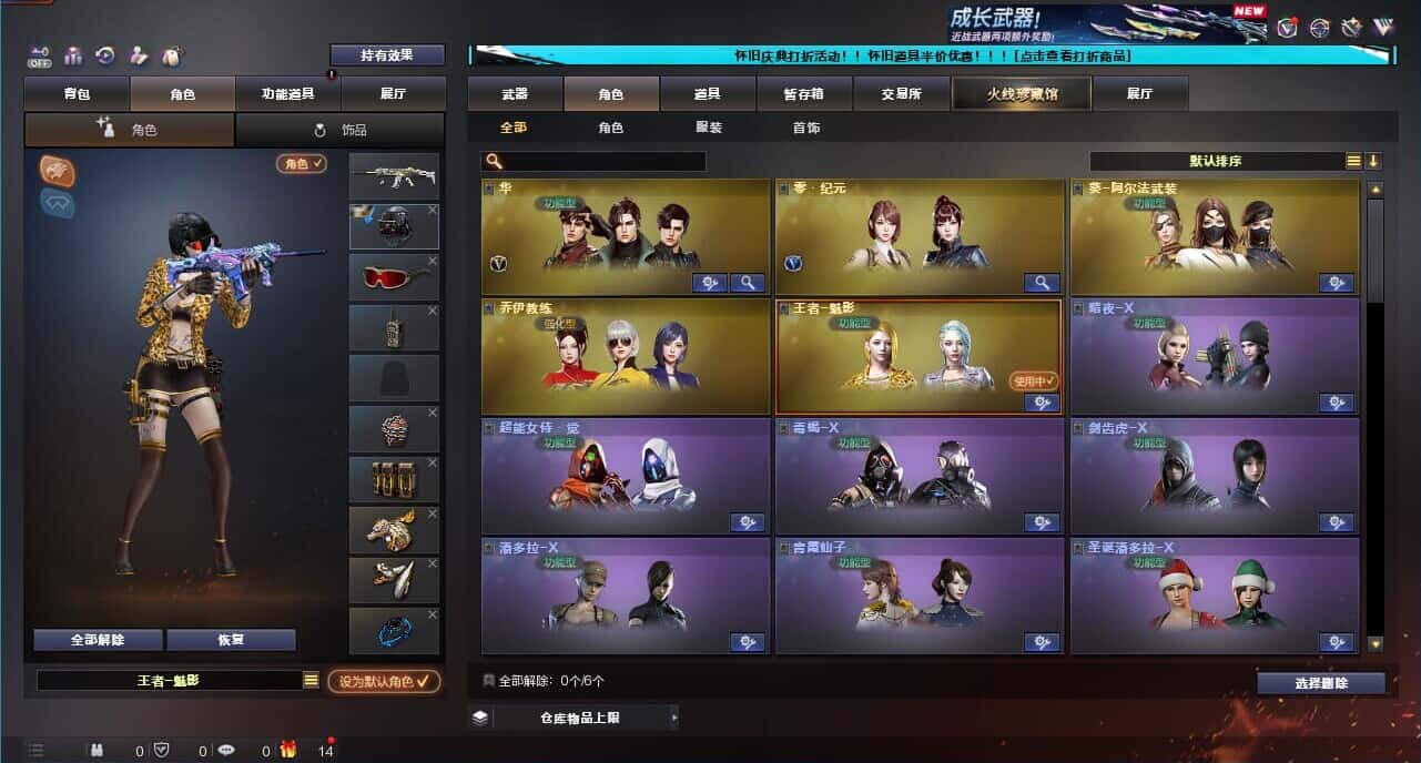 CFCMW332635穿越火线账号详情图12