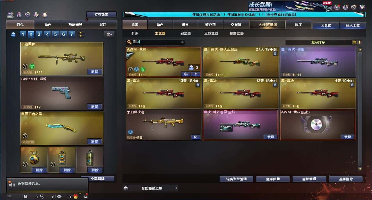 CFCMW332635穿越火线账号详情图21