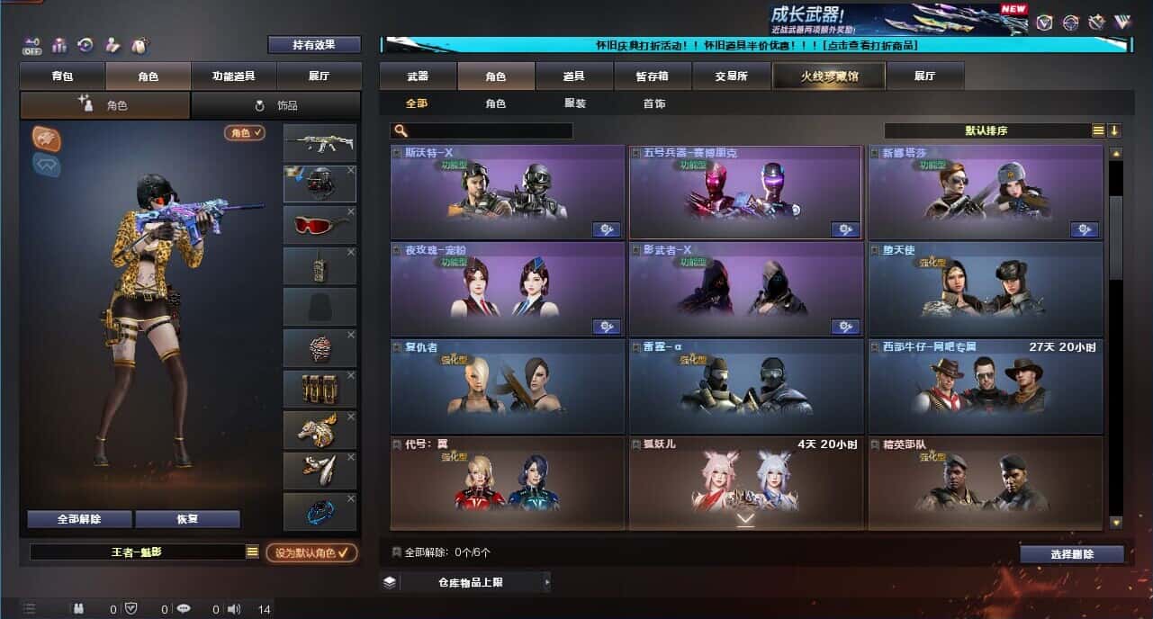 CFCMW332635穿越火线账号详情图13