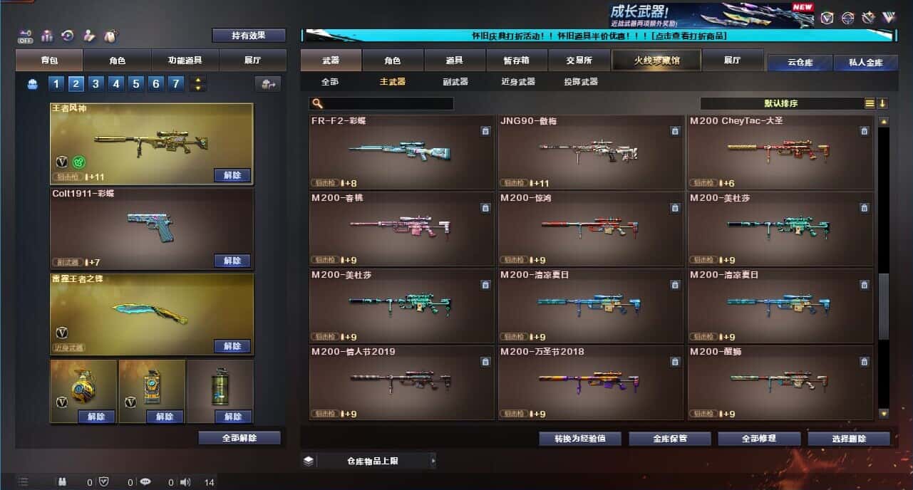 CFCMW332635穿越火线账号详情图20