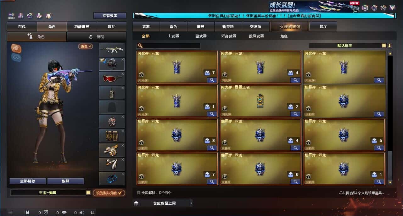 CFCMW332635穿越火线账号详情图6