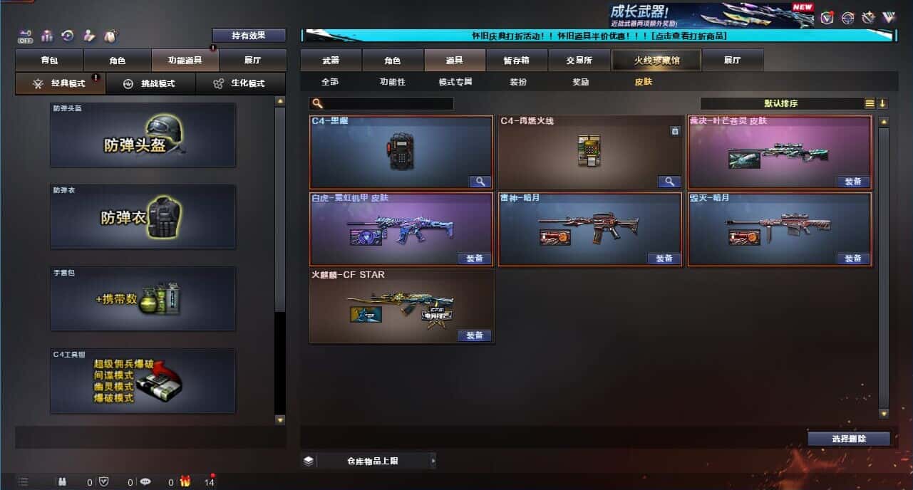 CFCMW332635穿越火线账号详情图8