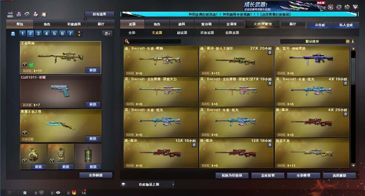 CFCMW332635穿越火线账号详情图18