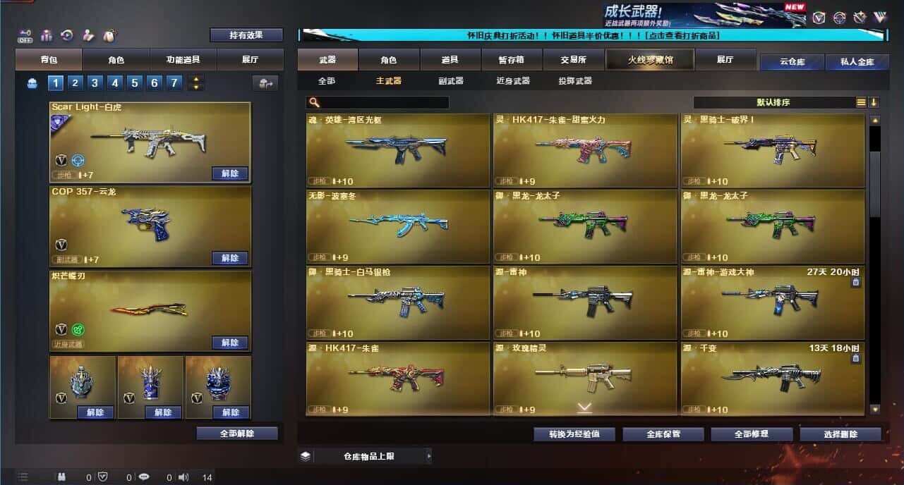 CFCMW332635穿越火线账号详情图16