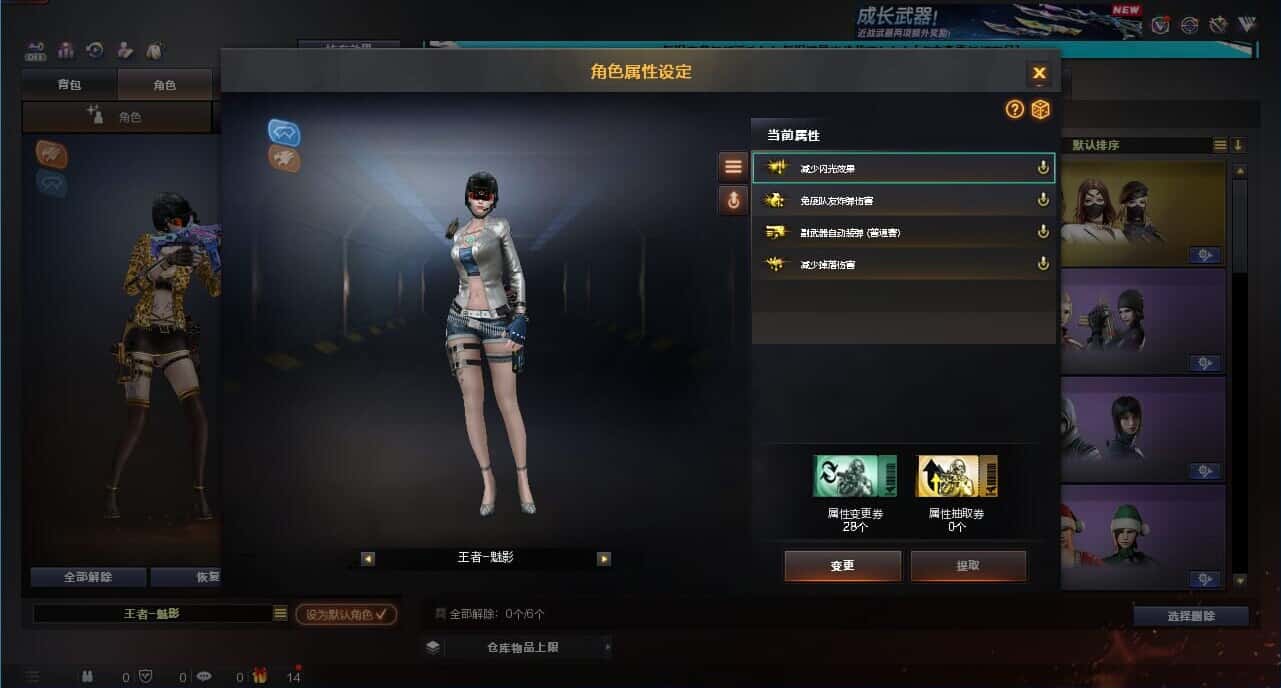 CFCMW332635穿越火线账号详情图9