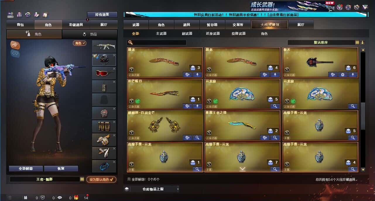 CFCMW332635穿越火线账号详情图4