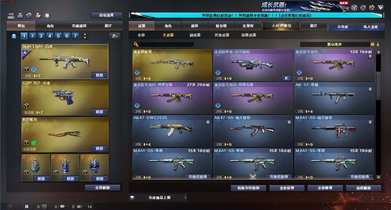 CFCMW332635穿越火线账号详情图17
