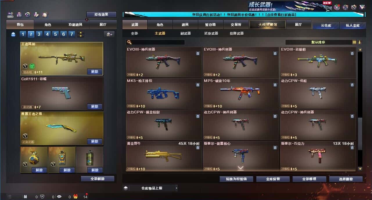 CFCMW332635穿越火线账号详情图27