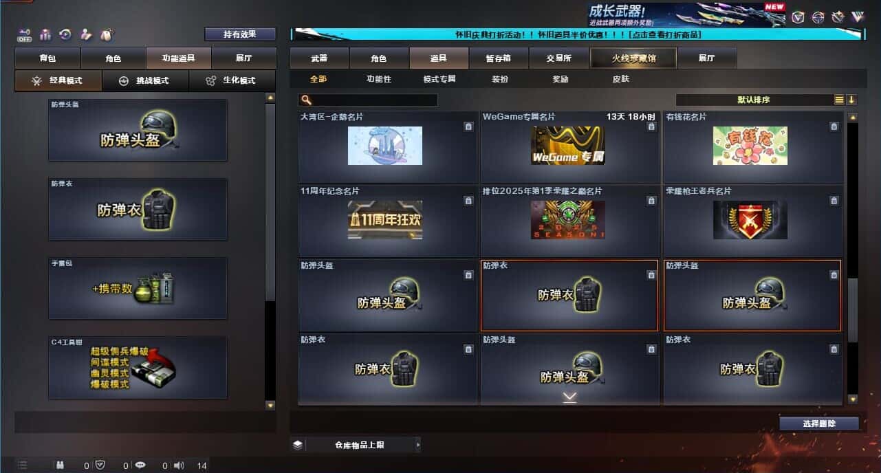 CFCMW332635穿越火线账号详情图53