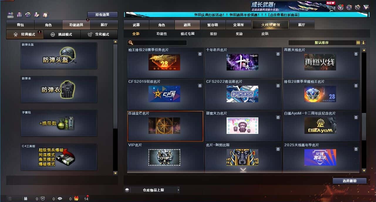CFCMW332635穿越火线账号详情图52