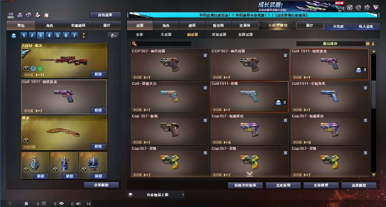 CFCMW332635穿越火线账号详情图34