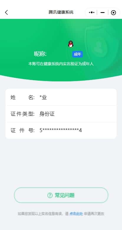 CFCMW332635穿越火线账号详情图65