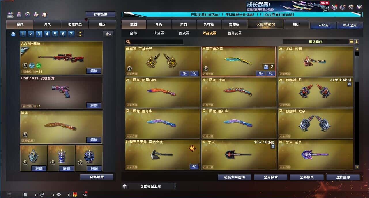 CFCMW332635穿越火线账号详情图36
