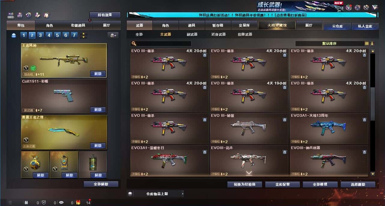 CFCMW332635穿越火线账号详情图26