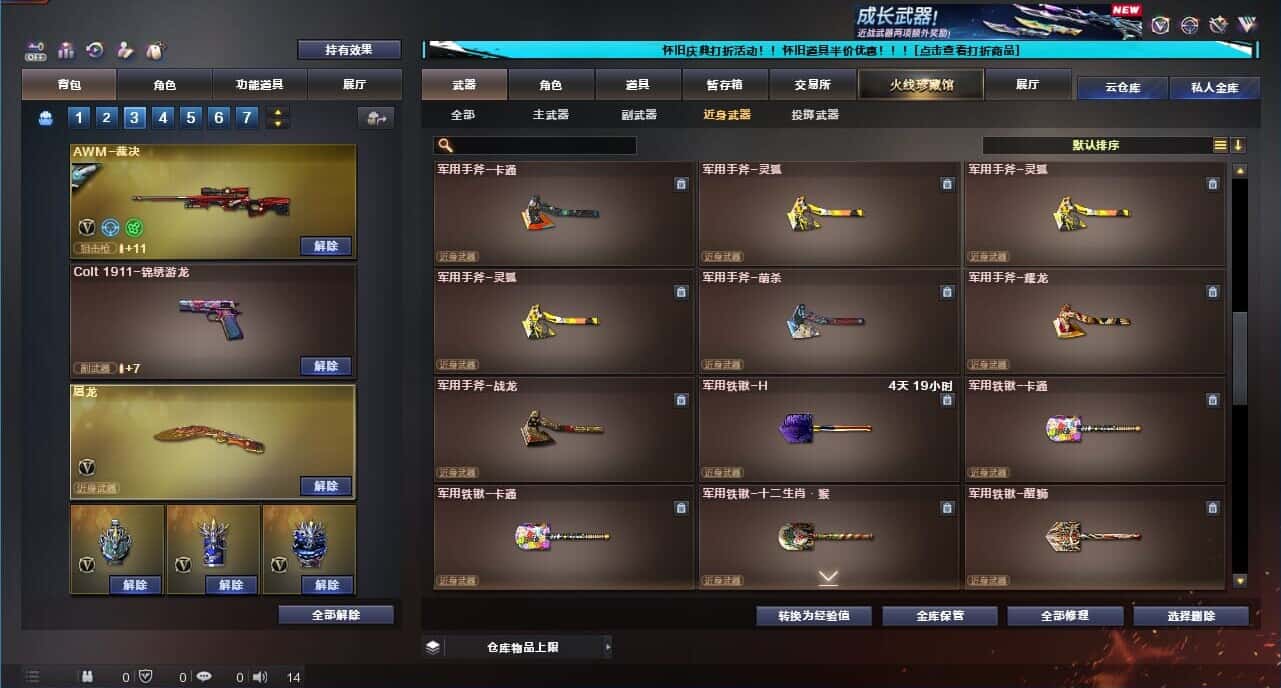 CFCMW332635穿越火线账号详情图40