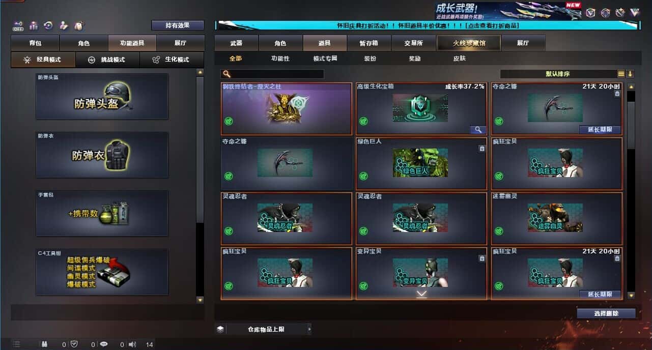 CFCMW332635穿越火线账号详情图48