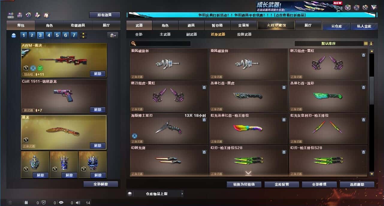 CFCMW332635穿越火线账号详情图38