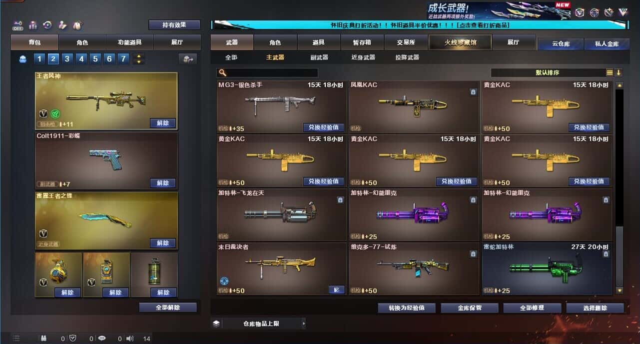 CFCMW332635穿越火线账号详情图24
