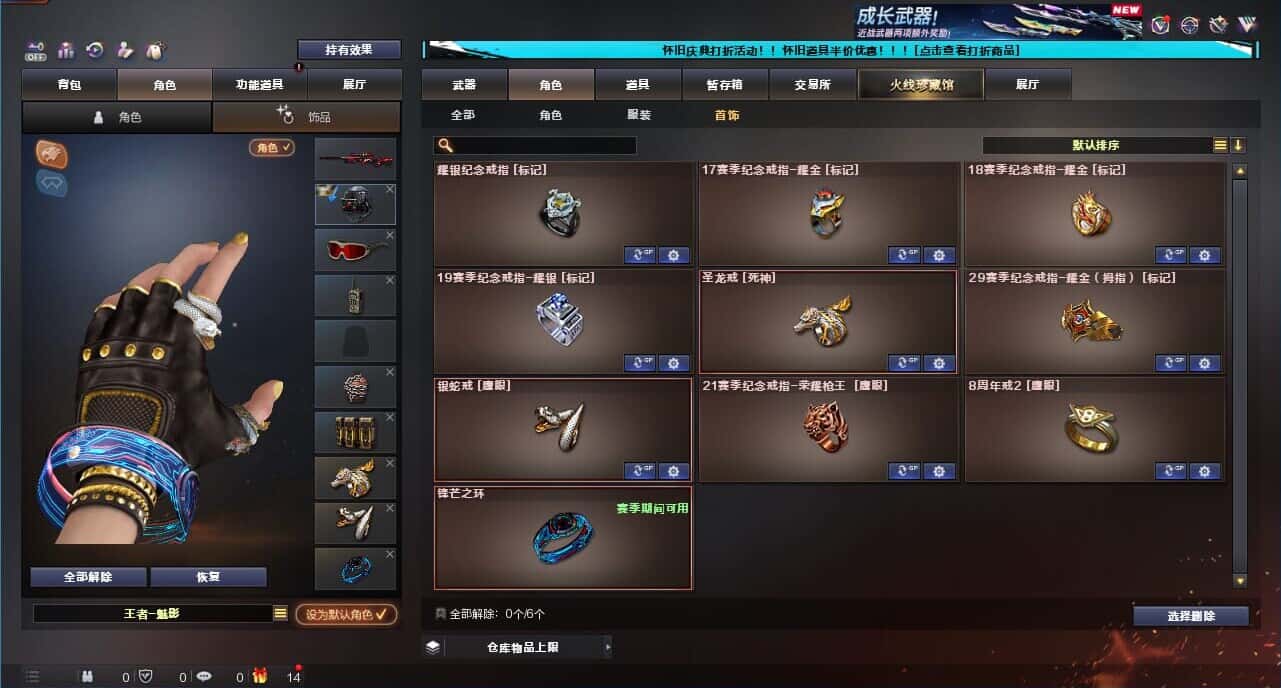CFCMW332635穿越火线账号详情图60
