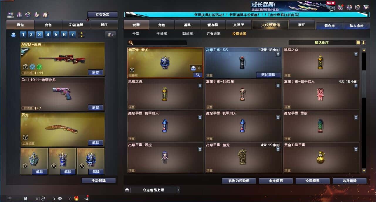 CFCMW332635穿越火线账号详情图41