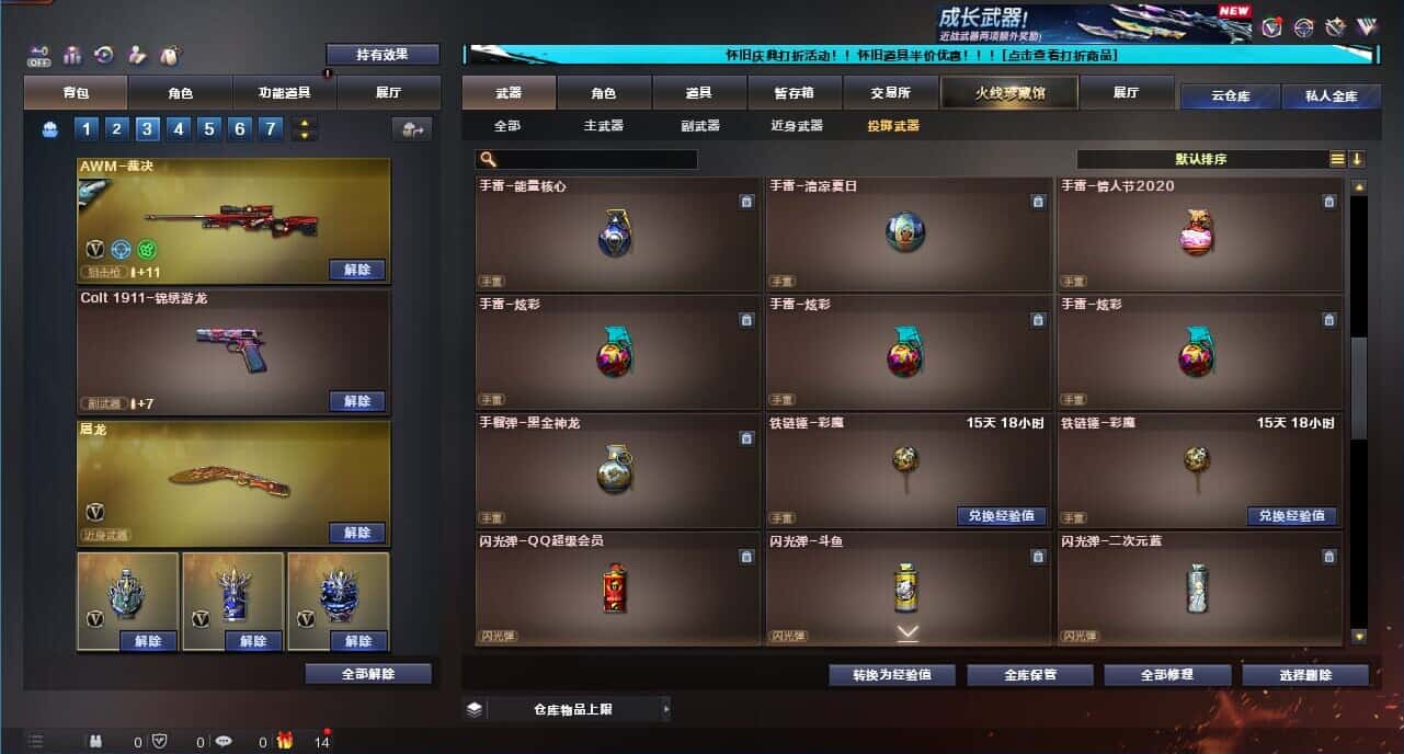 CFCMW332635穿越火线账号详情图43