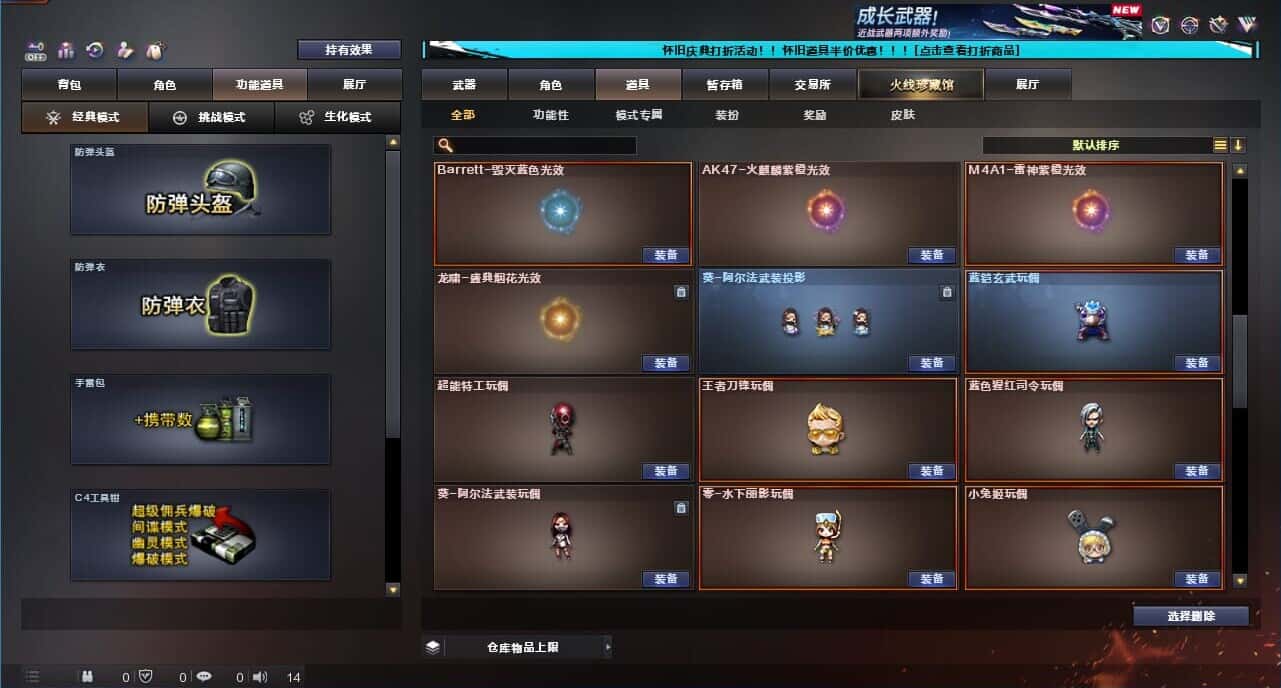 CFCMW332635穿越火线账号详情图49