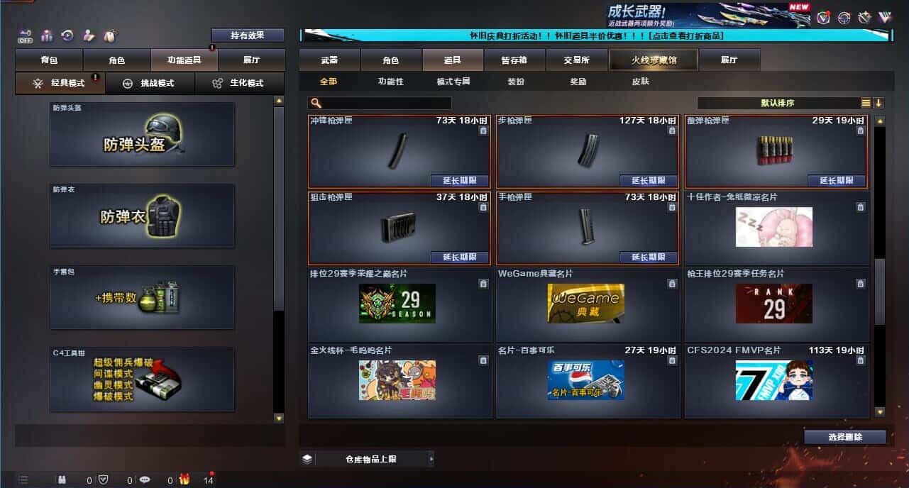 CFCMW332635穿越火线账号详情图51