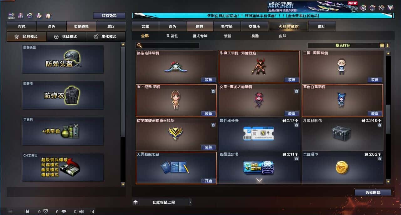 CFCMW332635穿越火线账号详情图50