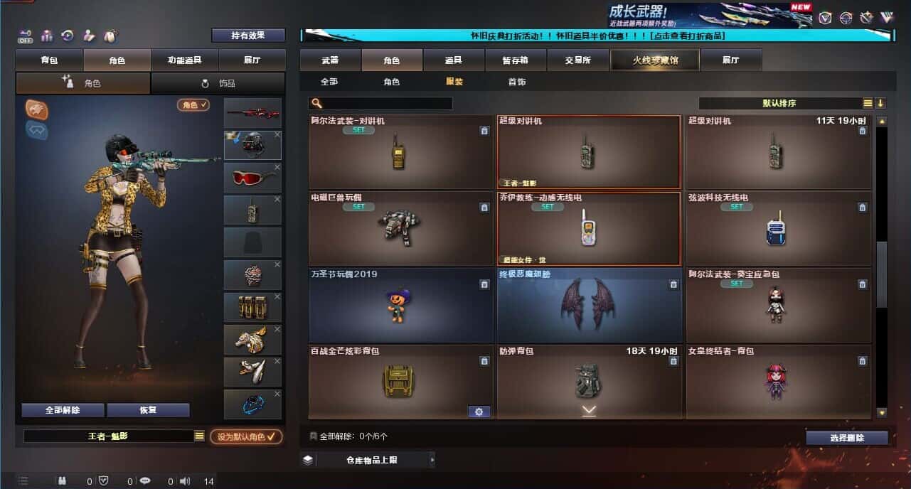 CFCMW332635穿越火线账号详情图57