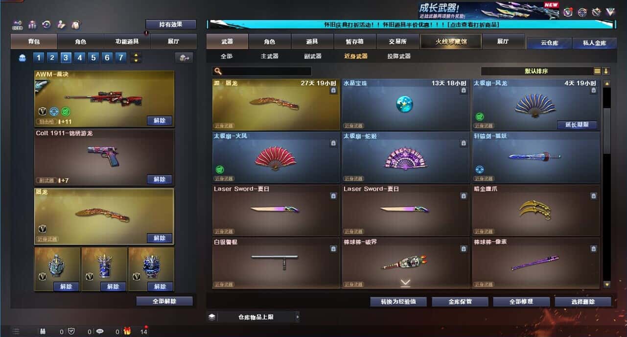 CFCMW332635穿越火线账号详情图37