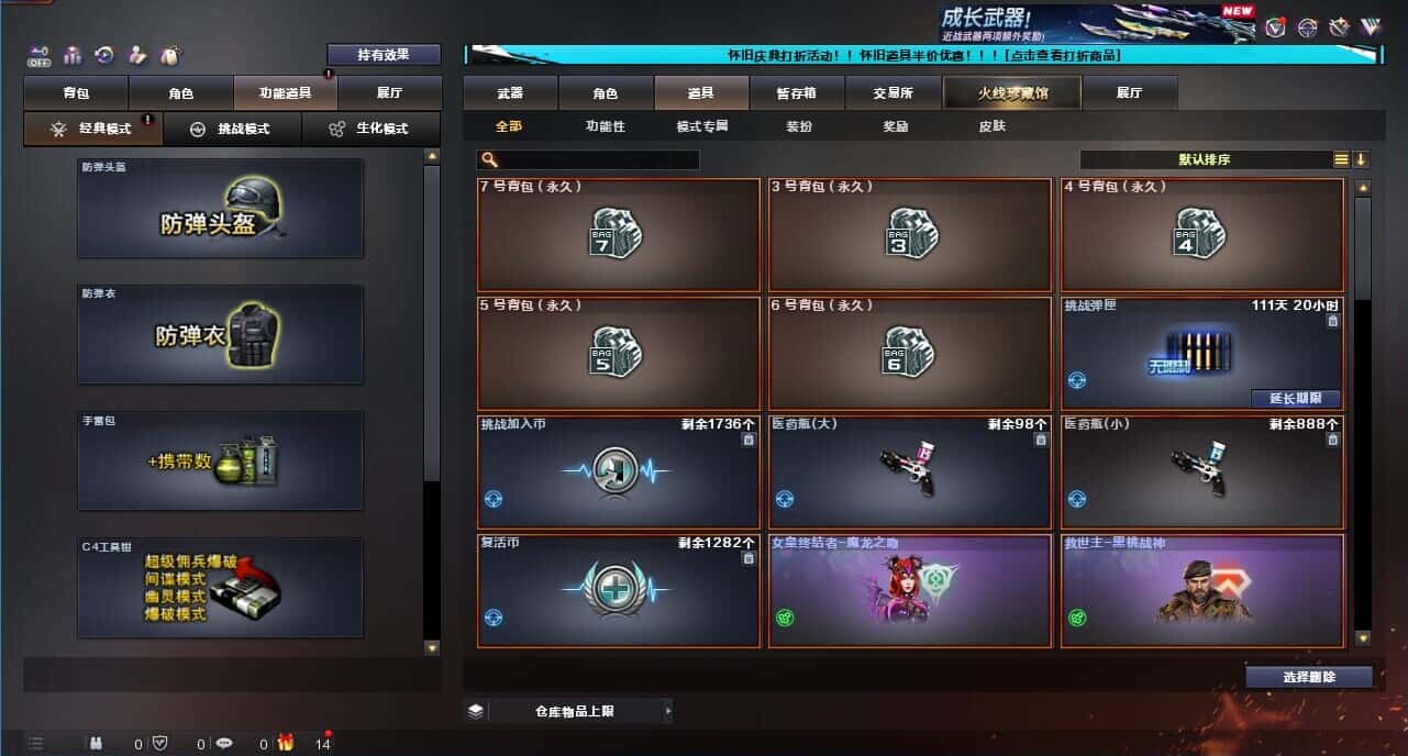 CFCMW332635穿越火线账号详情图47