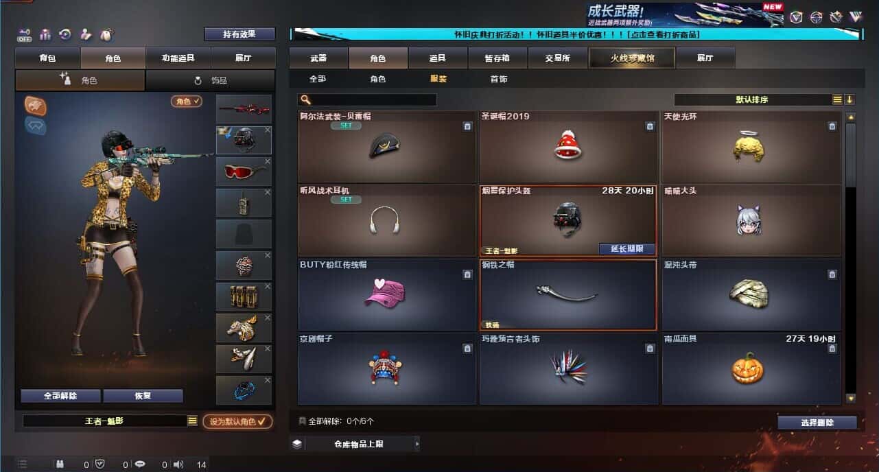 CFCMW332635穿越火线账号详情图55