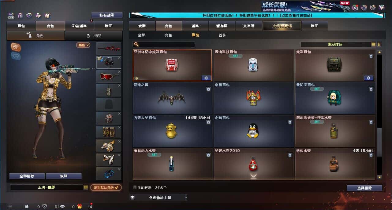 CFCMW332635穿越火线账号详情图58