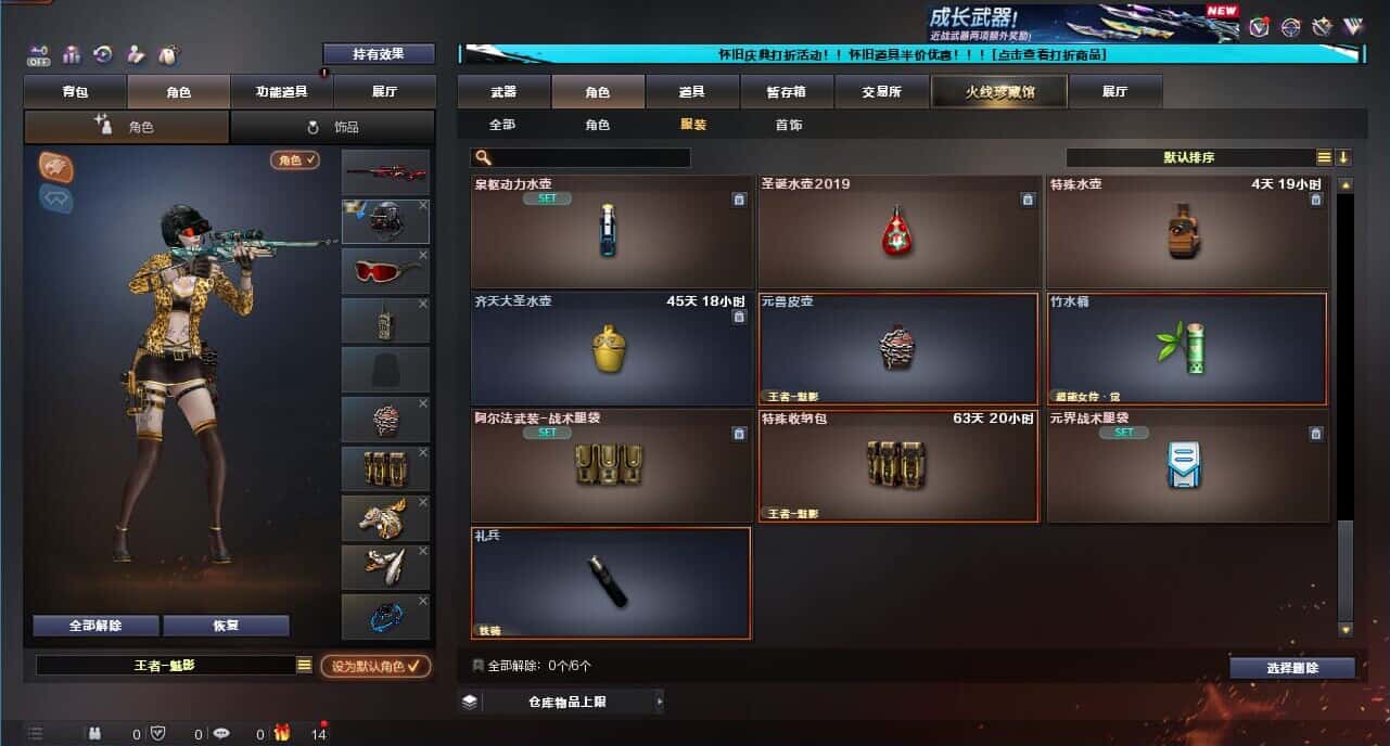 CFCMW332635穿越火线账号详情图59
